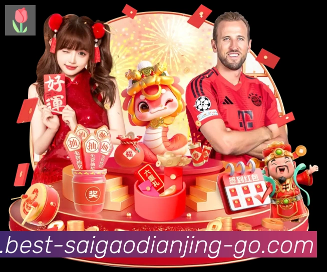 赛高电竞平台生态图